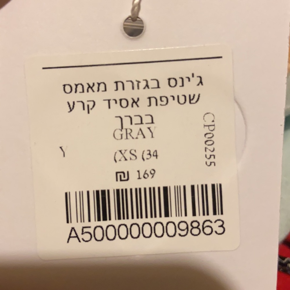 Adika Jeans - Picture 3 of 3